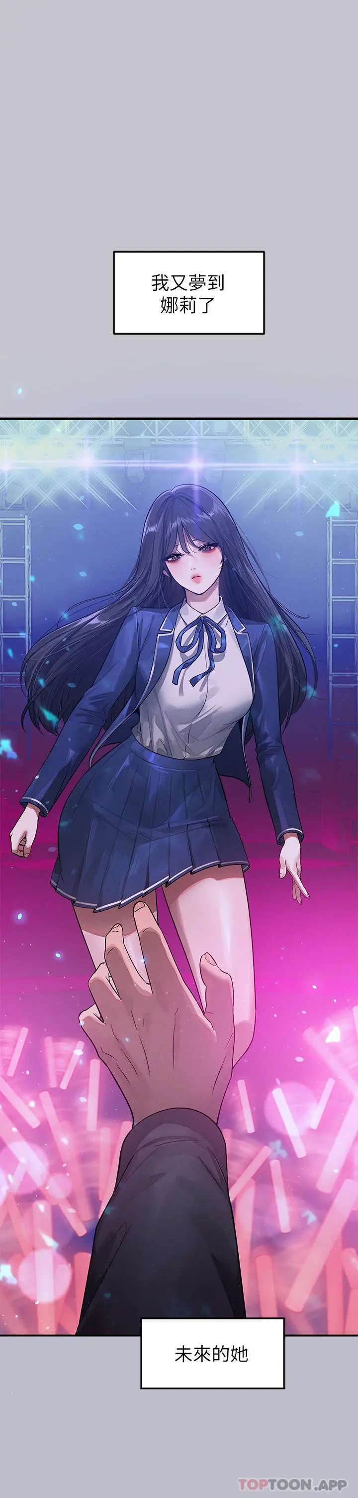 《富家女姐姐》第96话图12