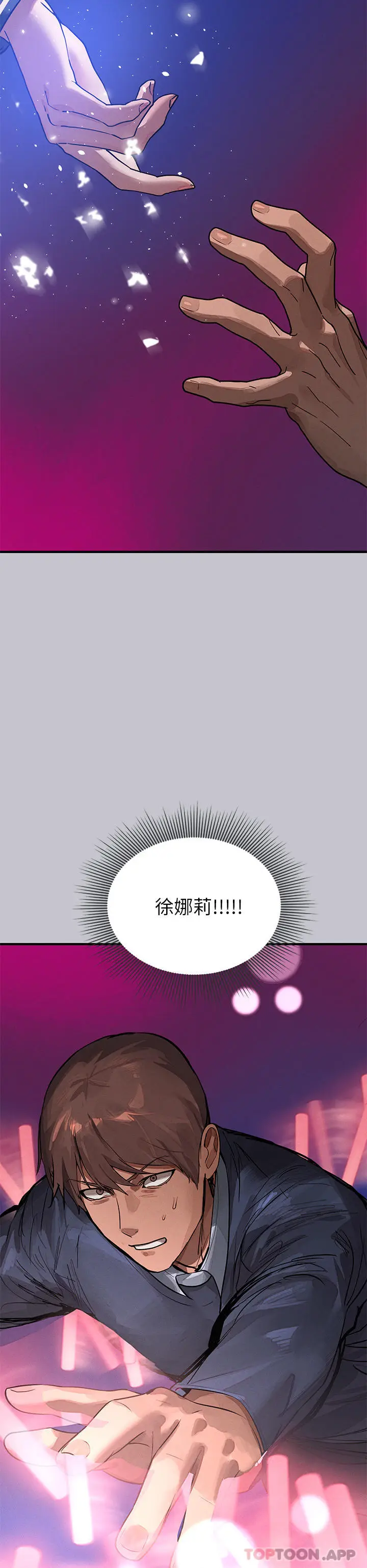 《富家女姐姐》第96话图14