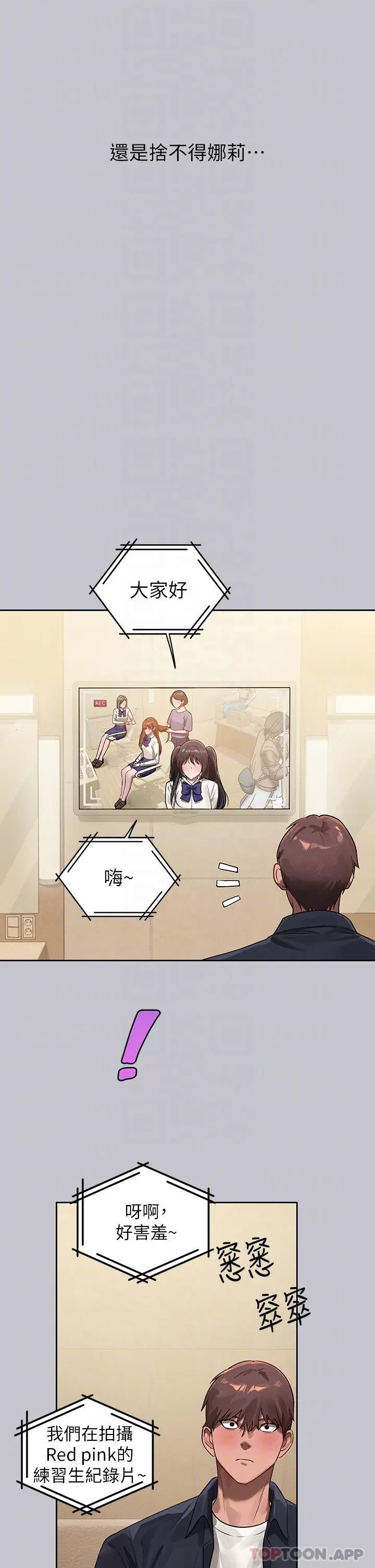 《富家女姐姐》第96话图17
