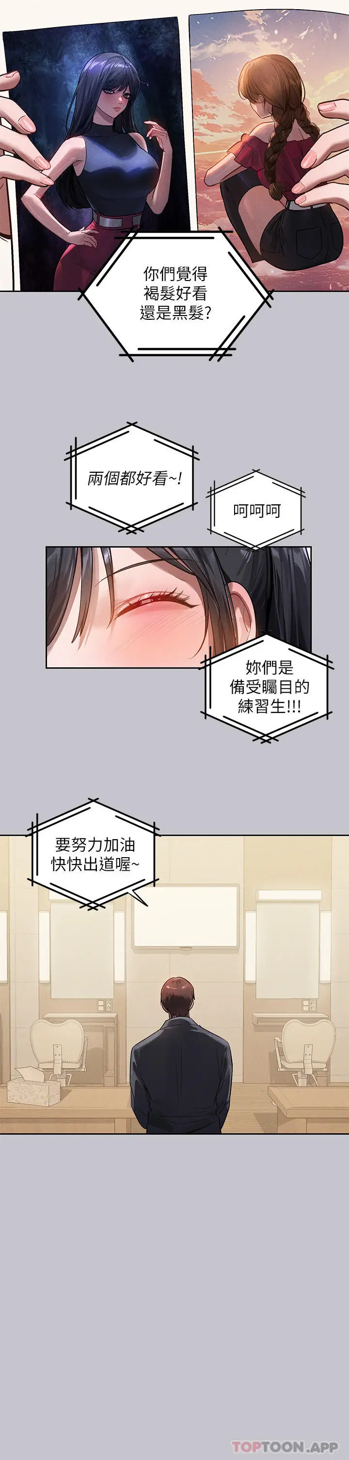 《富家女姐姐》第96话图20