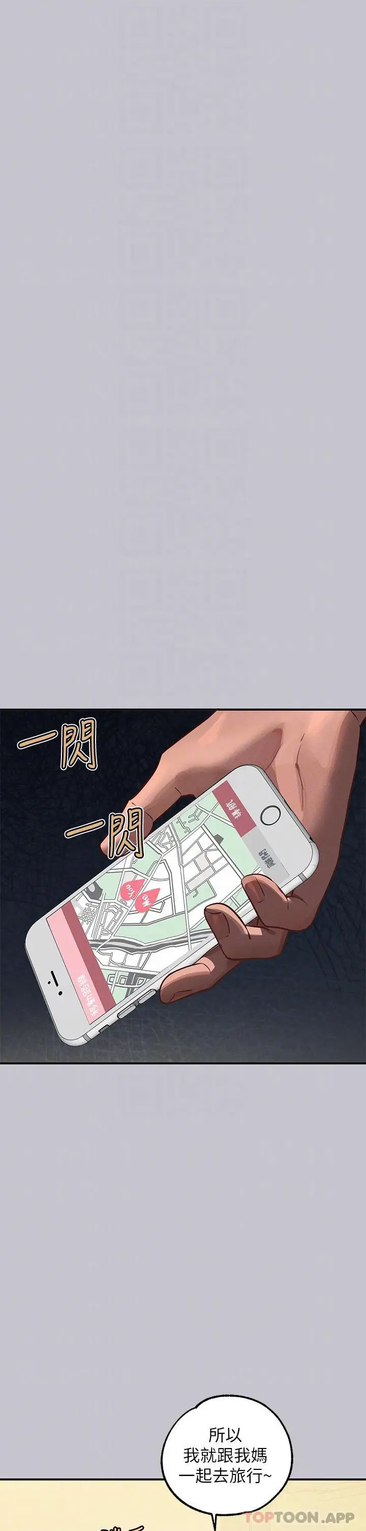 《富家女姐姐》第96话图22
