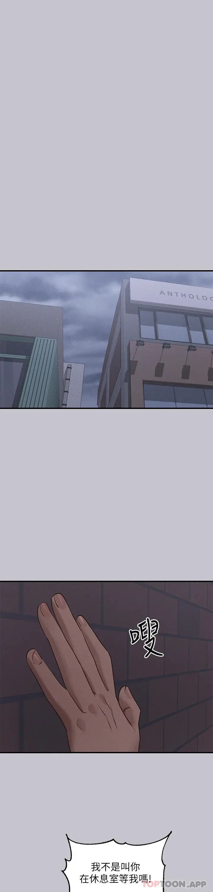 《富家女姐姐》第96话图25