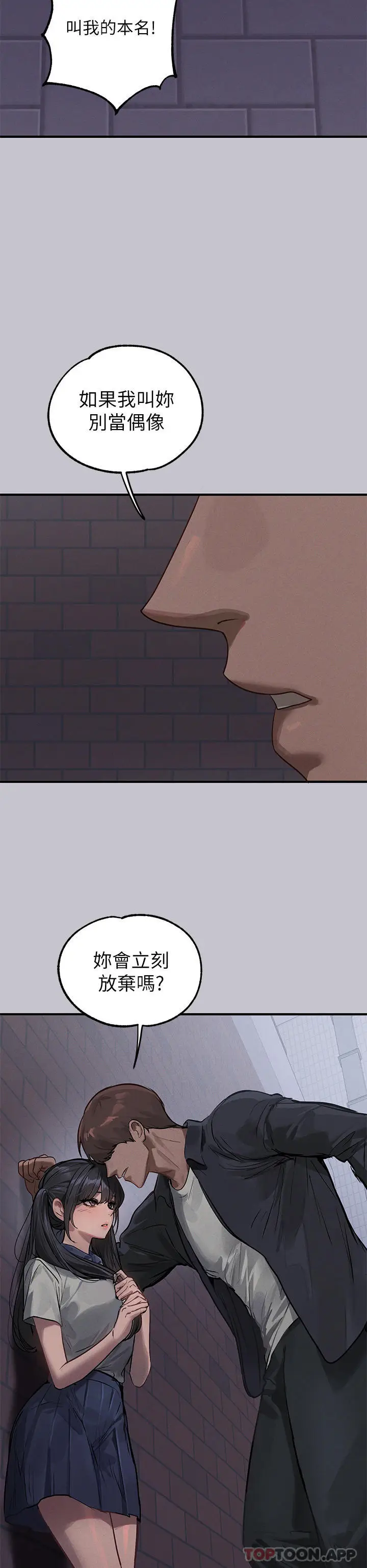 《富家女姐姐》第96话图27