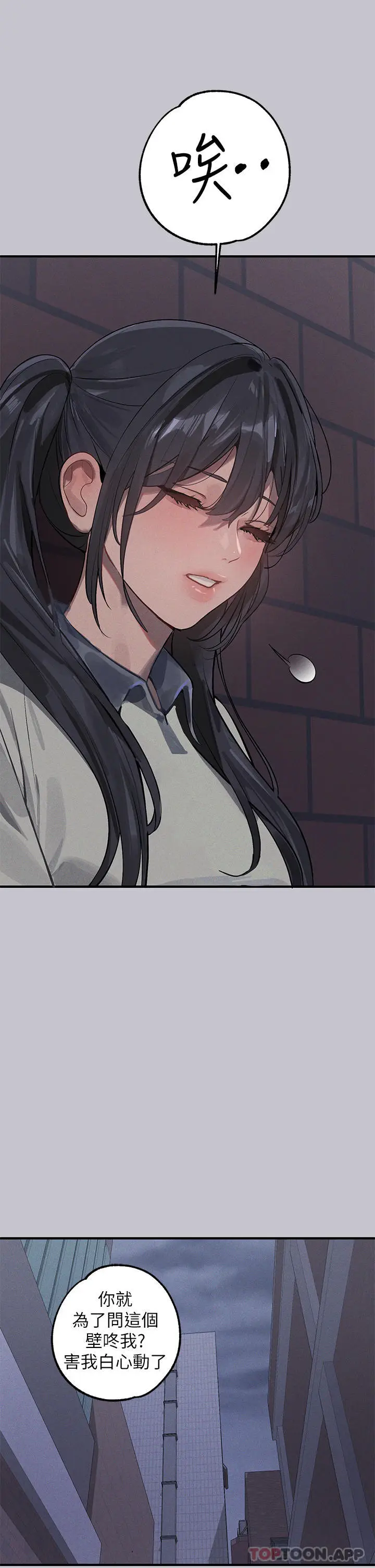 《富家女姐姐》第96话图29