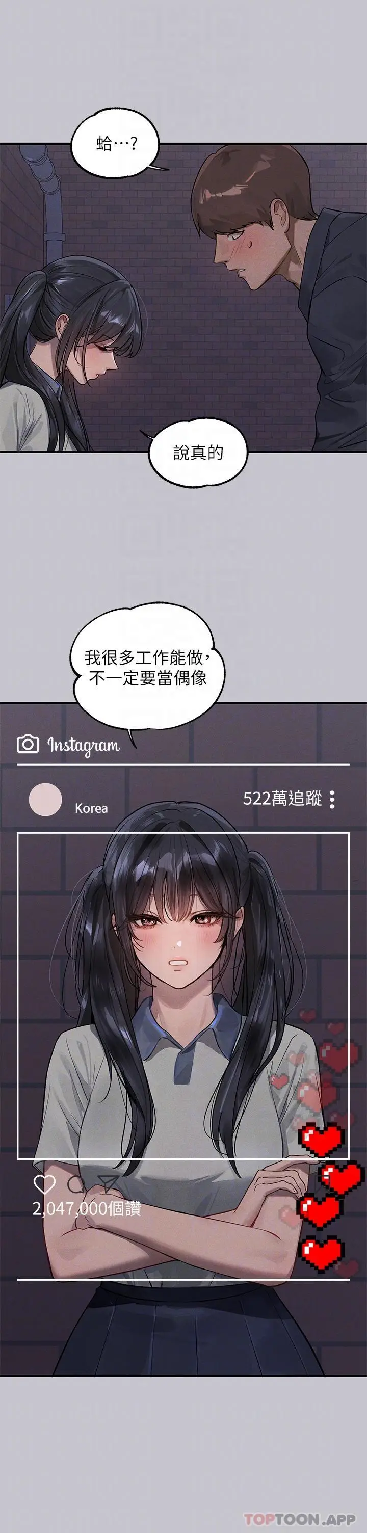 《富家女姐姐》第96话图30