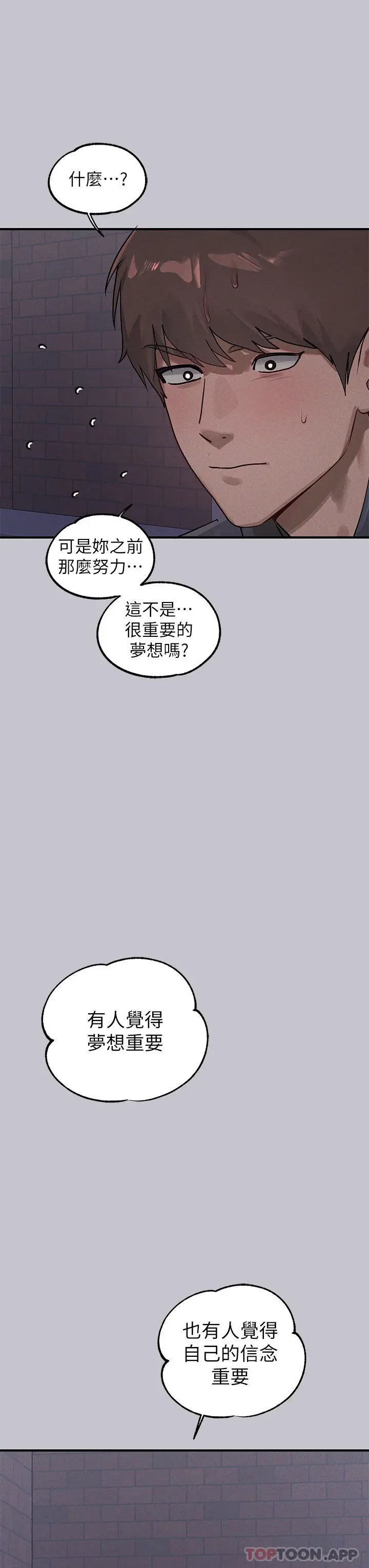 《富家女姐姐》第96话图31