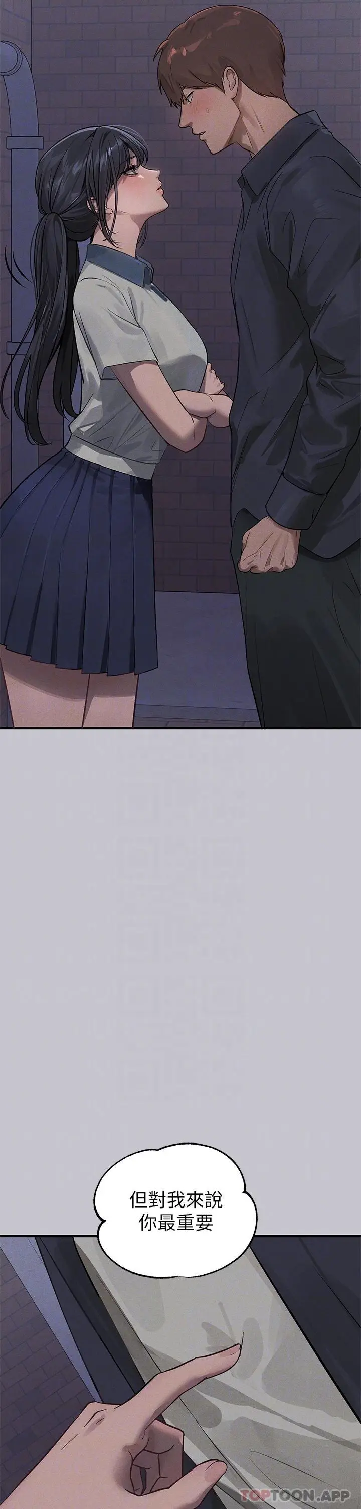 《富家女姐姐》第96话图32