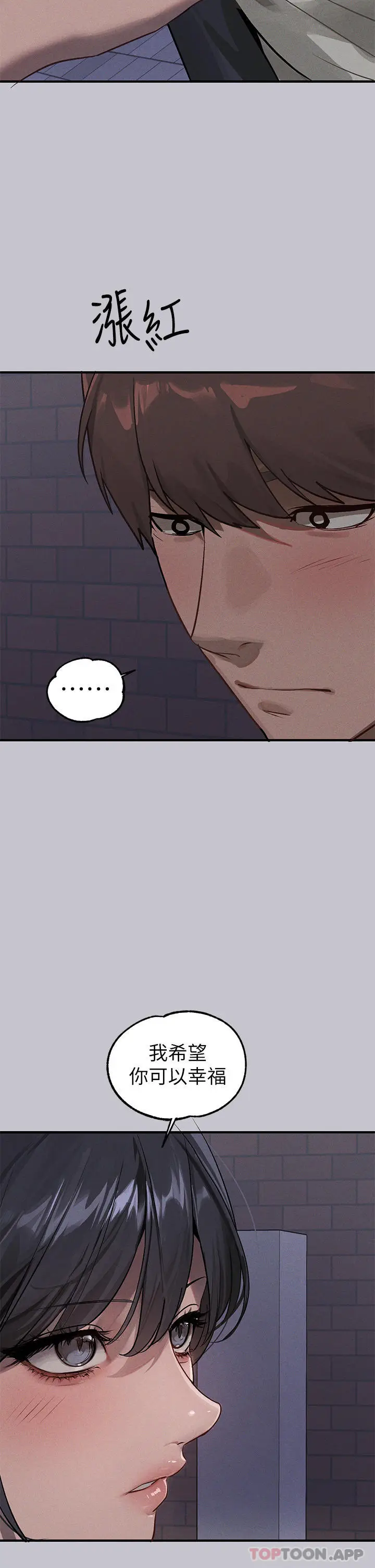 《富家女姐姐》第96话图33