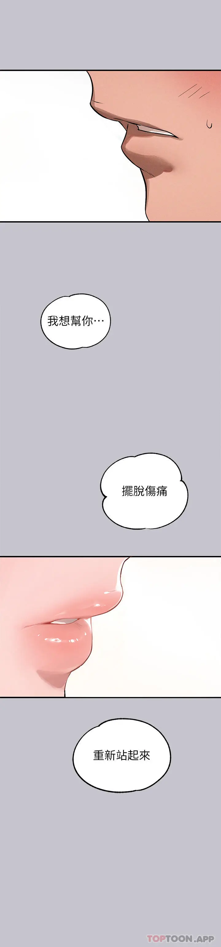 《富家女姐姐》第96话图34
