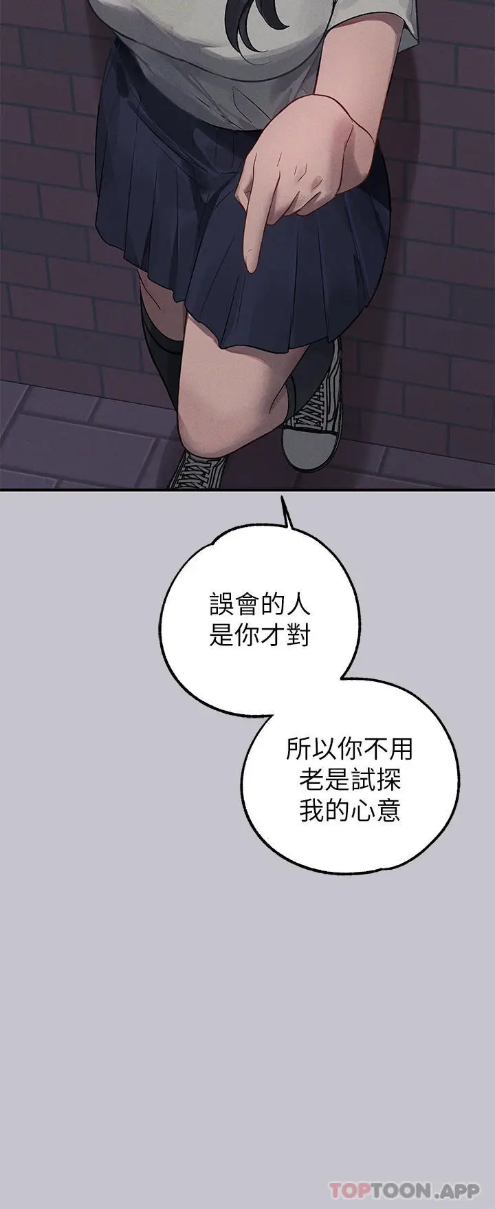 《富家女姐姐》第96话图36
