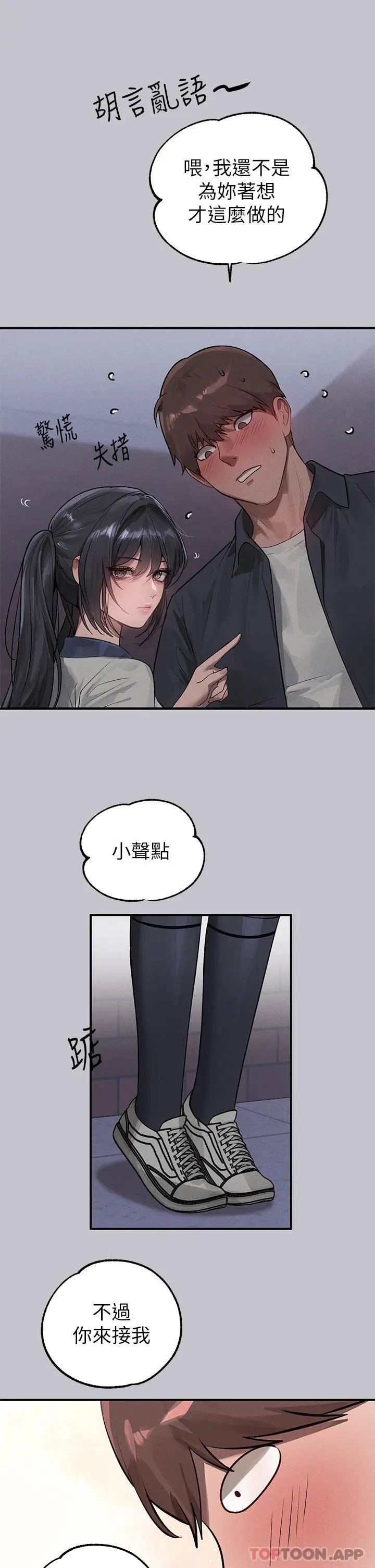 《富家女姐姐》第96话图37