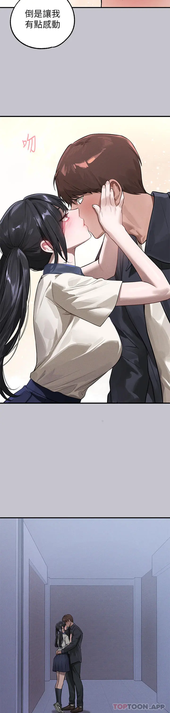 《富家女姐姐》第96话图38