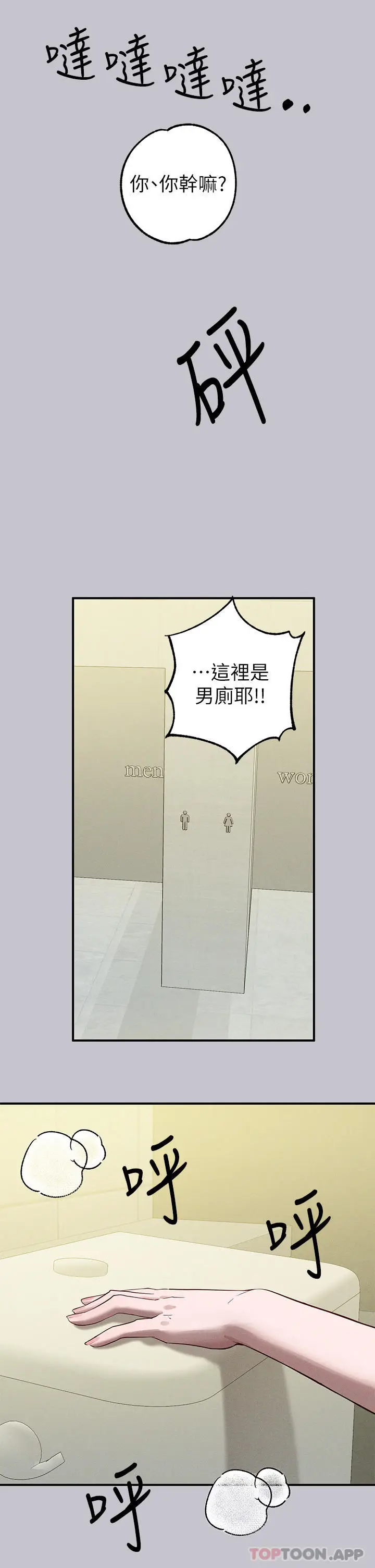 《富家女姐姐》第96话图41