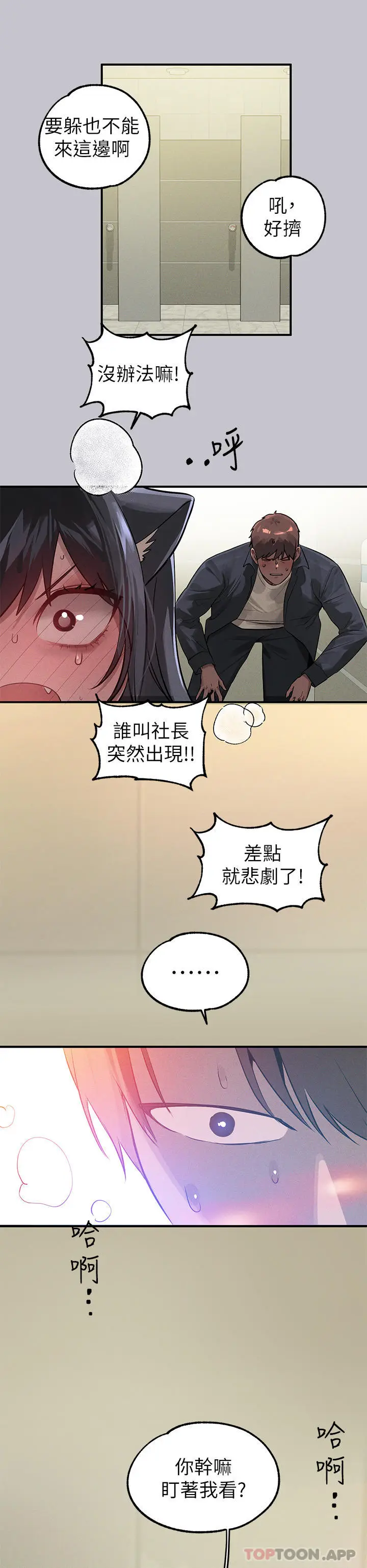 《富家女姐姐》第96话图42
