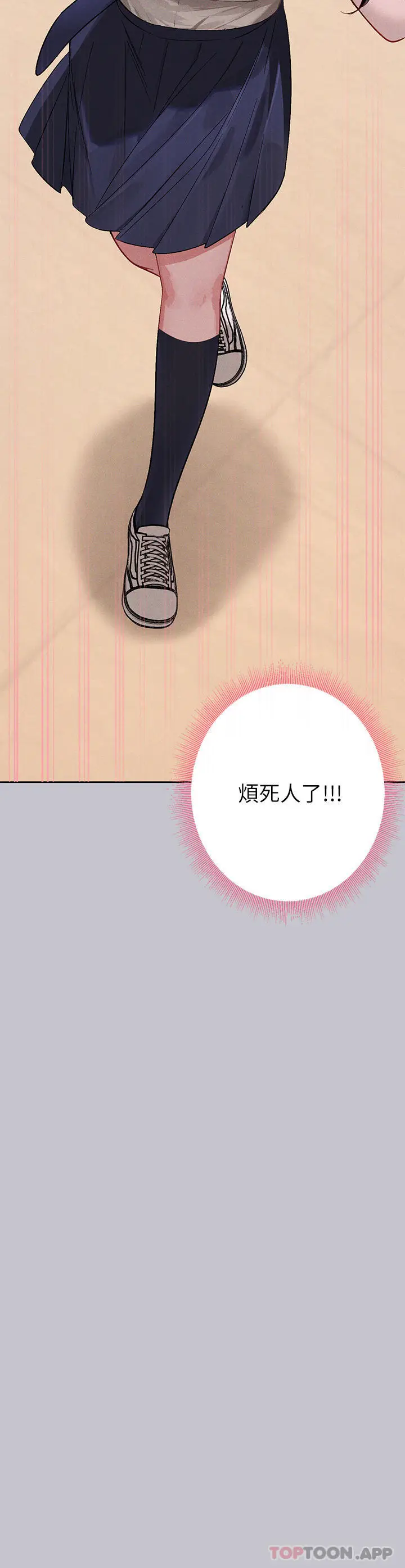 《富家女姐姐》第96话图8