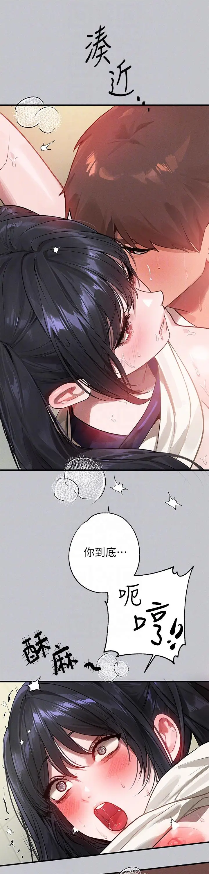 《富家女姐姐》第97话图24