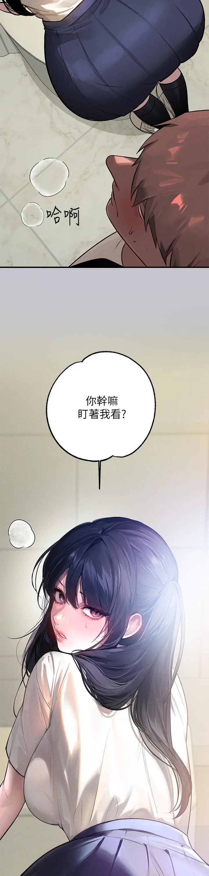 《富家女姐姐》第97话图3