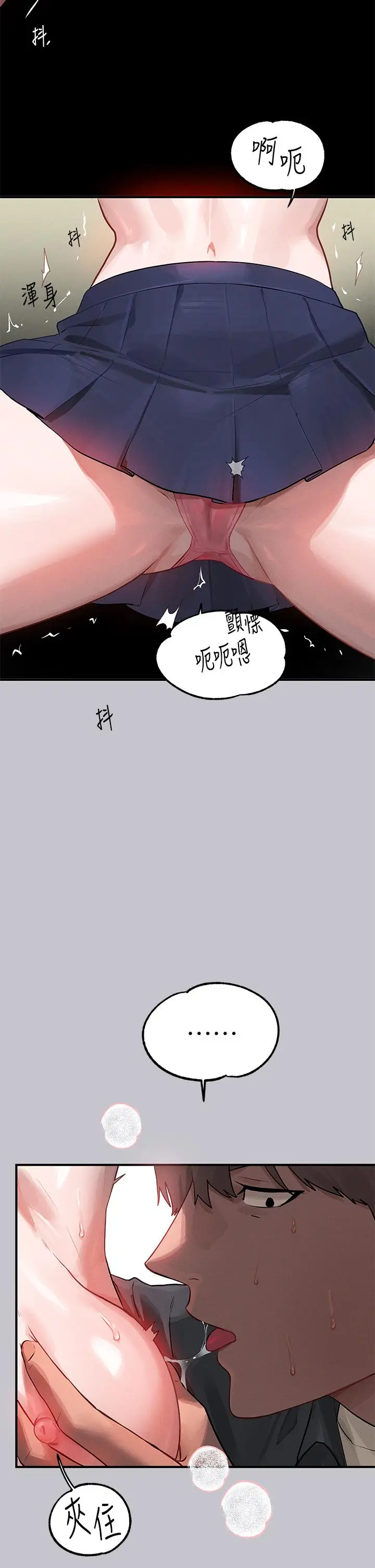 《富家女姐姐》第97话图31