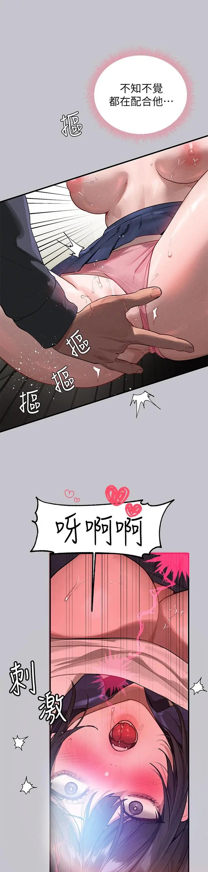 《富家女姐姐》第97话图35
