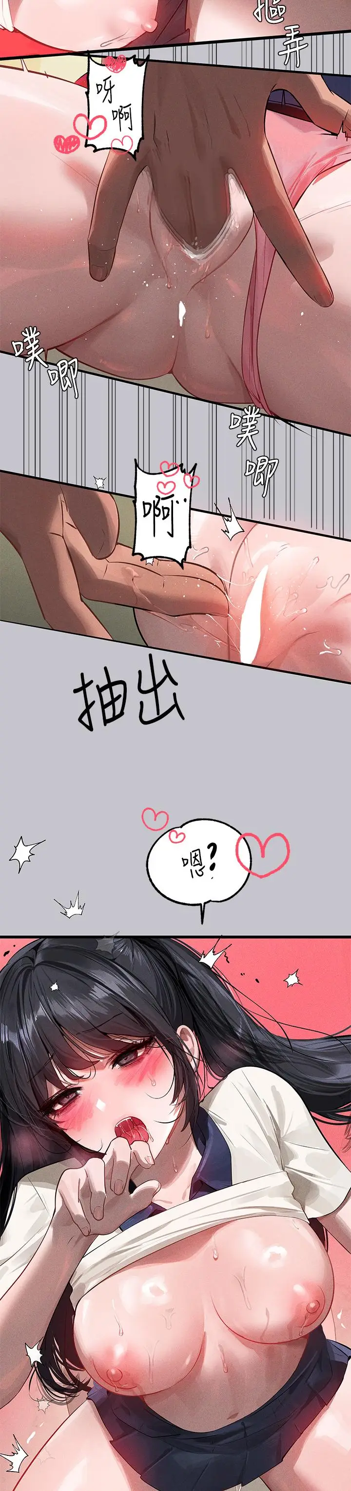 《富家女姐姐》第97话图37
