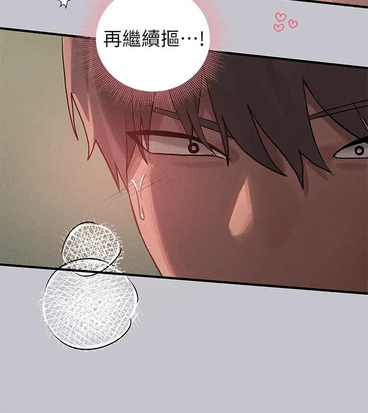 《富家女姐姐》第97话图39