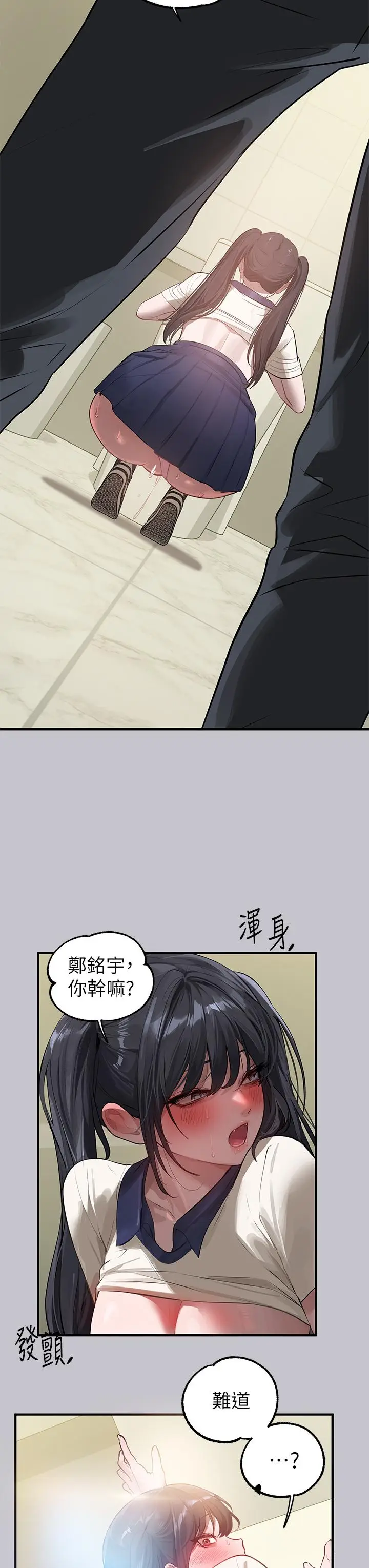 《富家女姐姐》第97话图42
