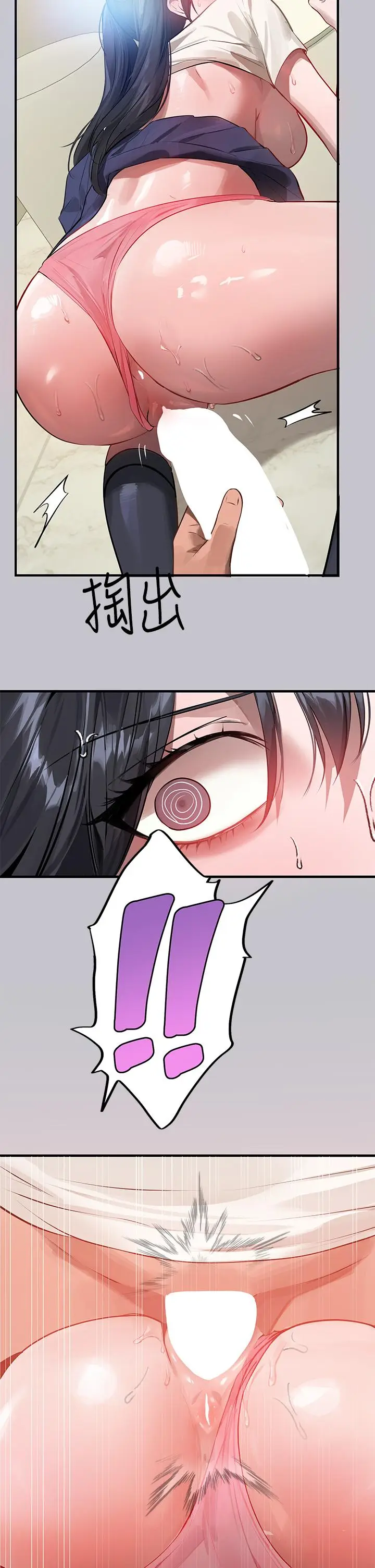 《富家女姐姐》第97话图43