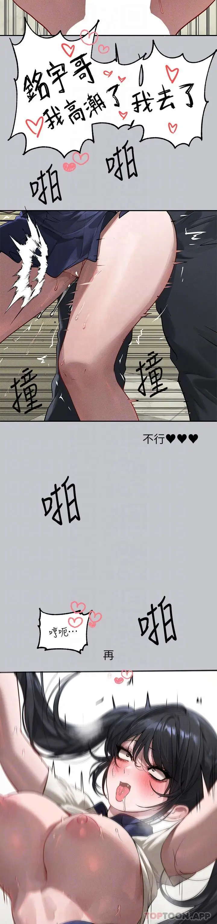 《富家女姐姐》第98话图27