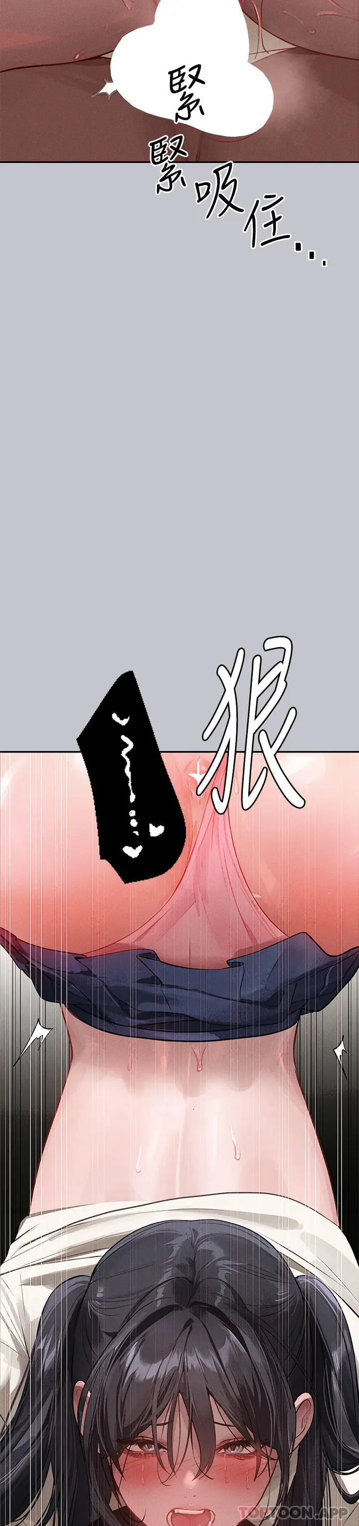 《富家女姐姐》第98话图3