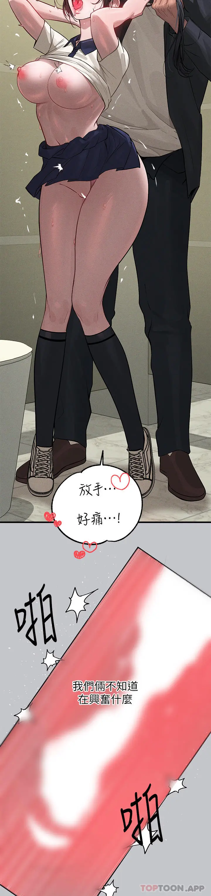 《富家女姐姐》第98话图31