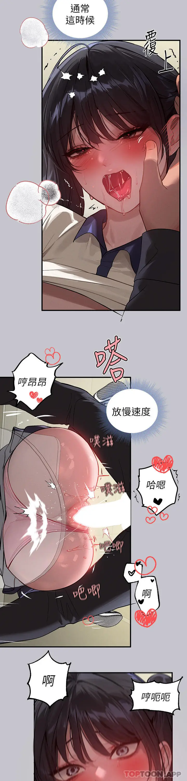 《富家女姐姐》第98话图37