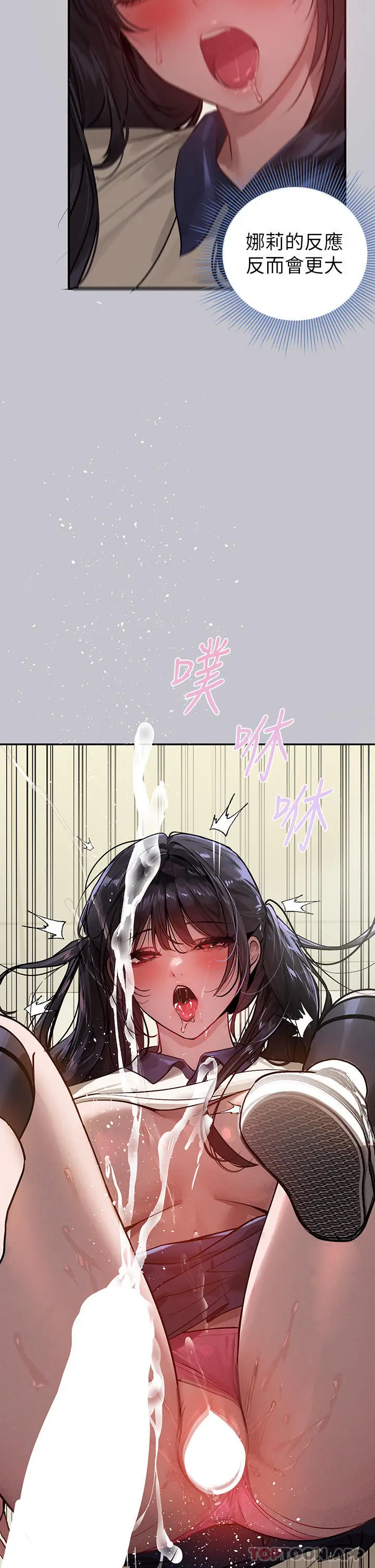 《富家女姐姐》第98话图38