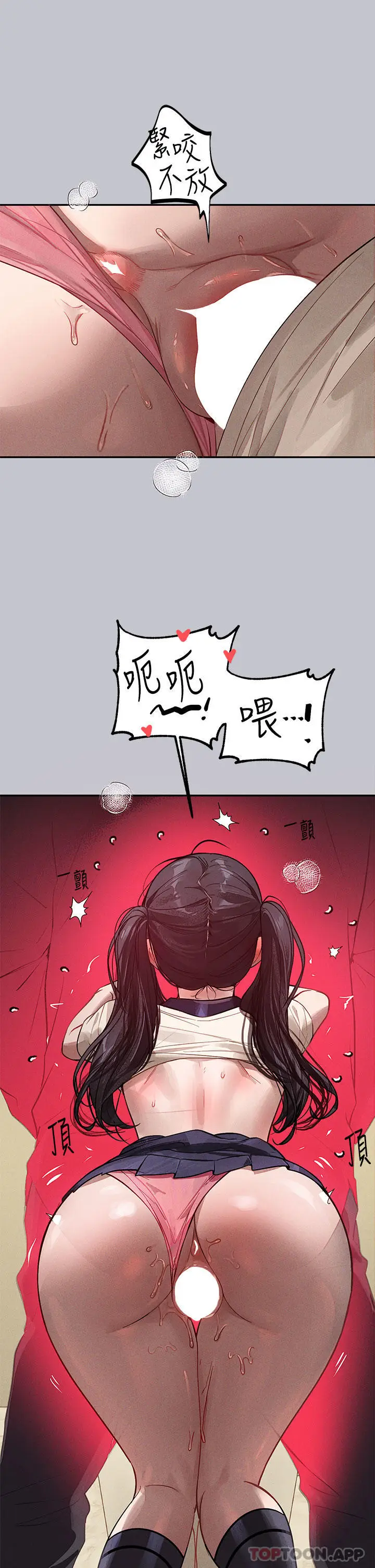 《富家女姐姐》第98话图5