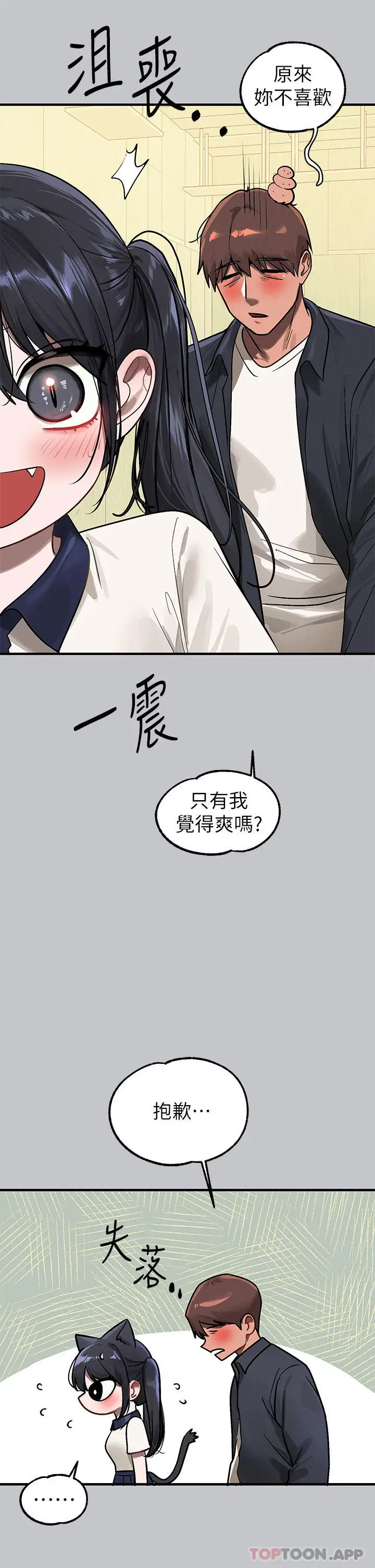 《富家女姐姐》第99话图11