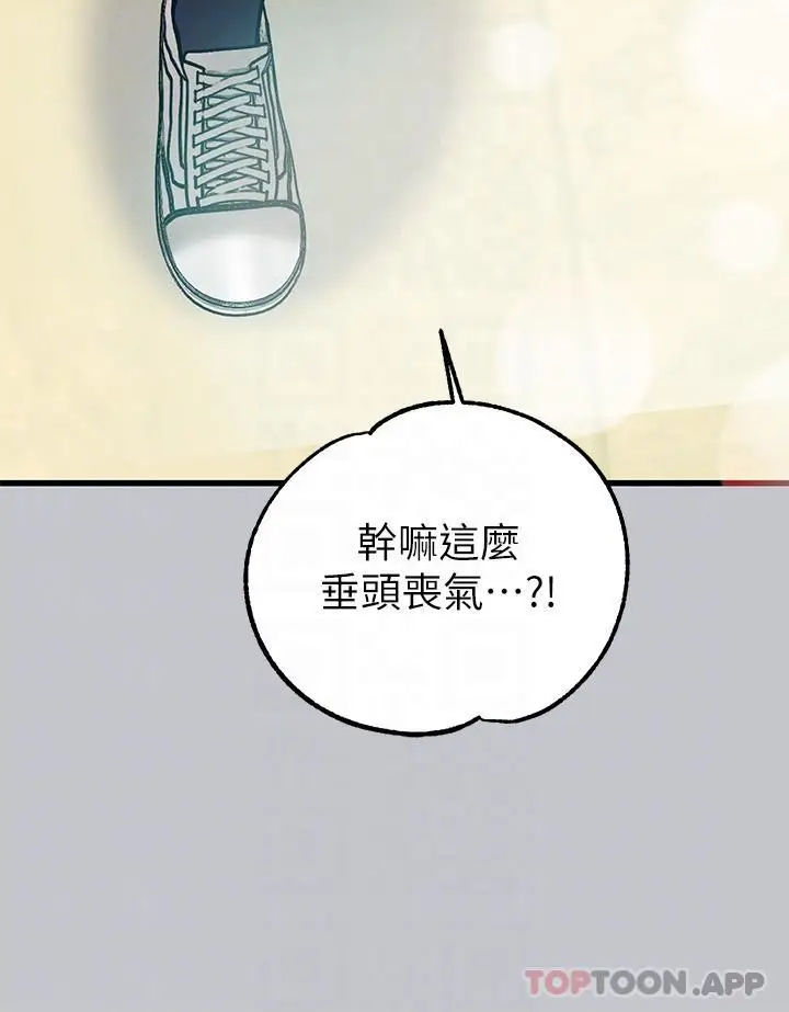 《富家女姐姐》第99话图14