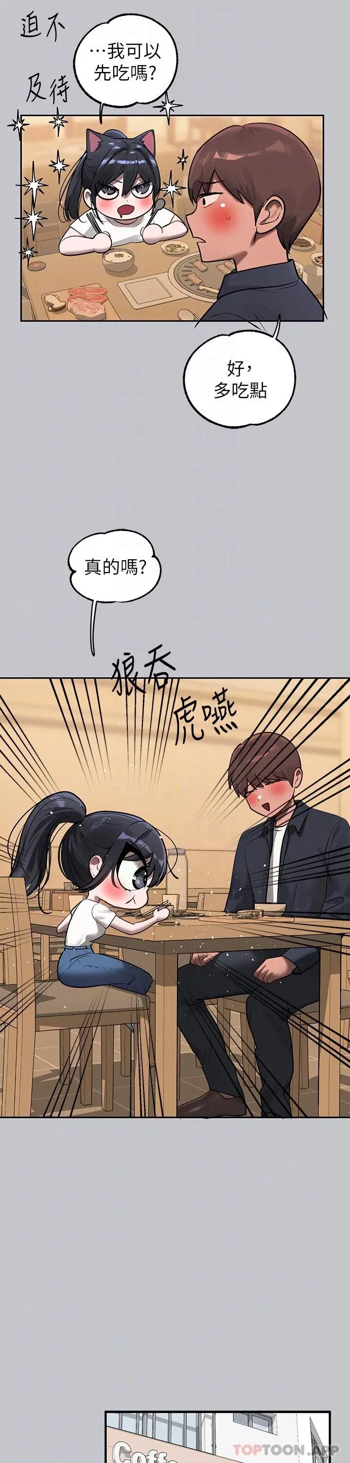 《富家女姐姐》第99话图18