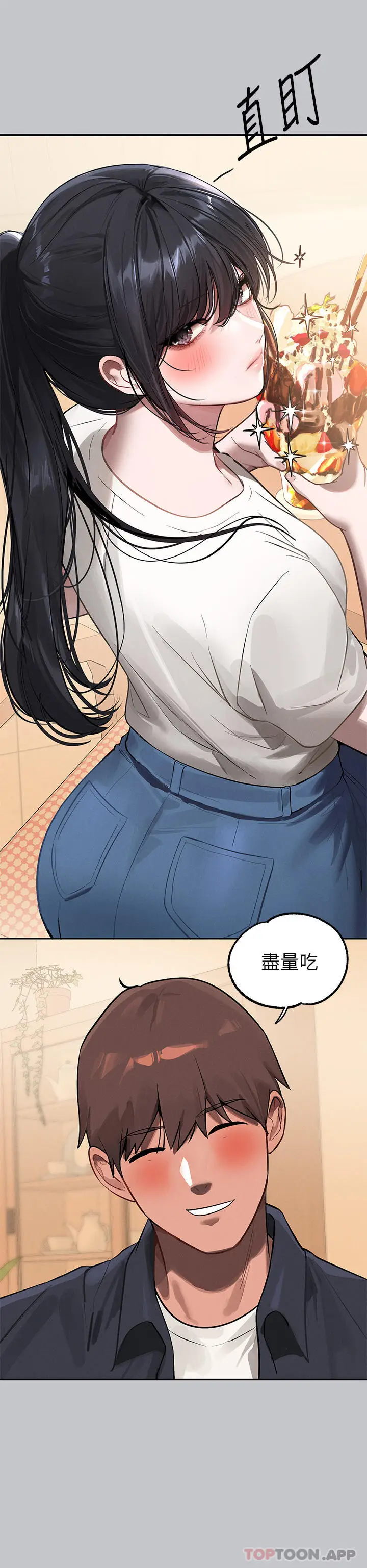 《富家女姐姐》第99话图20