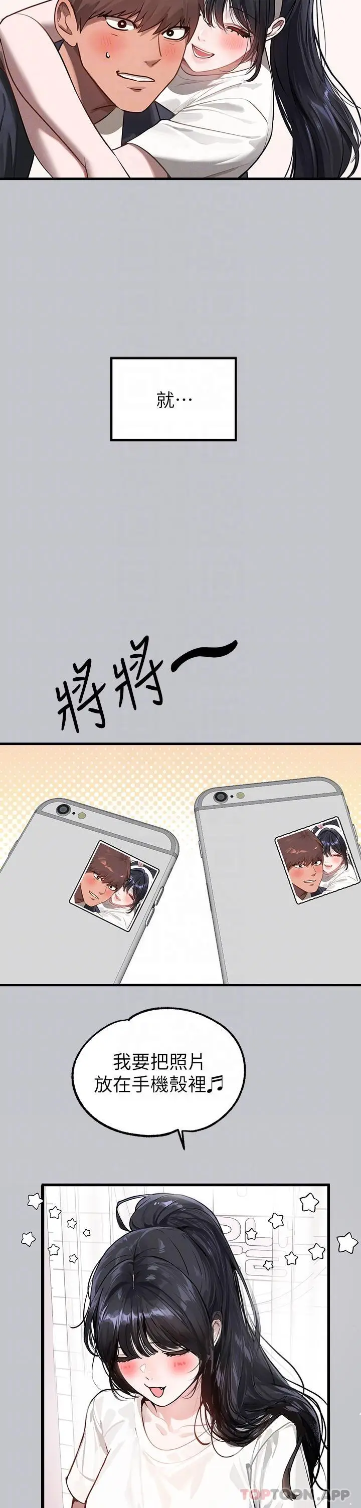 《富家女姐姐》第99话图25