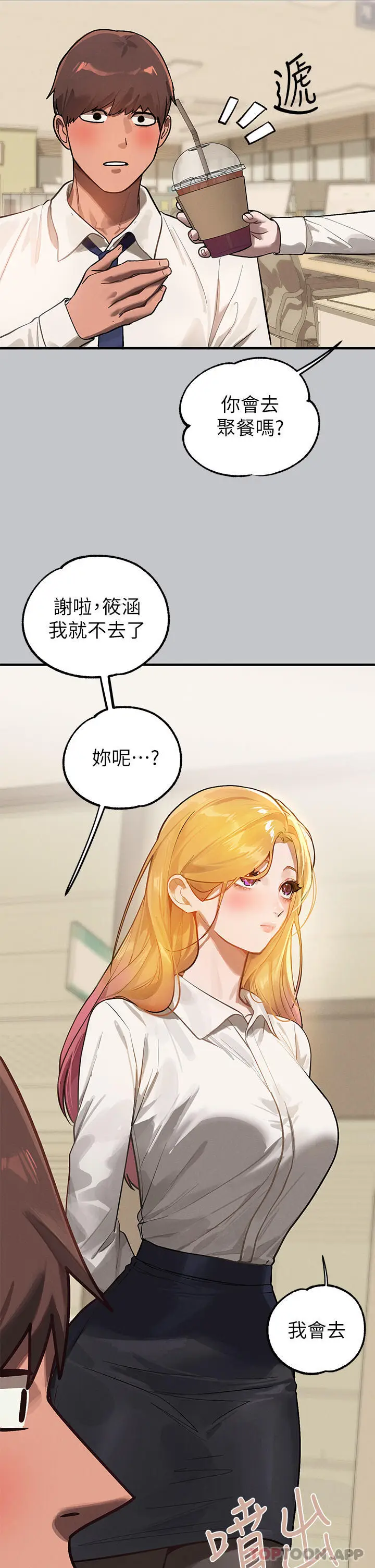 《富家女姐姐》第99话图31