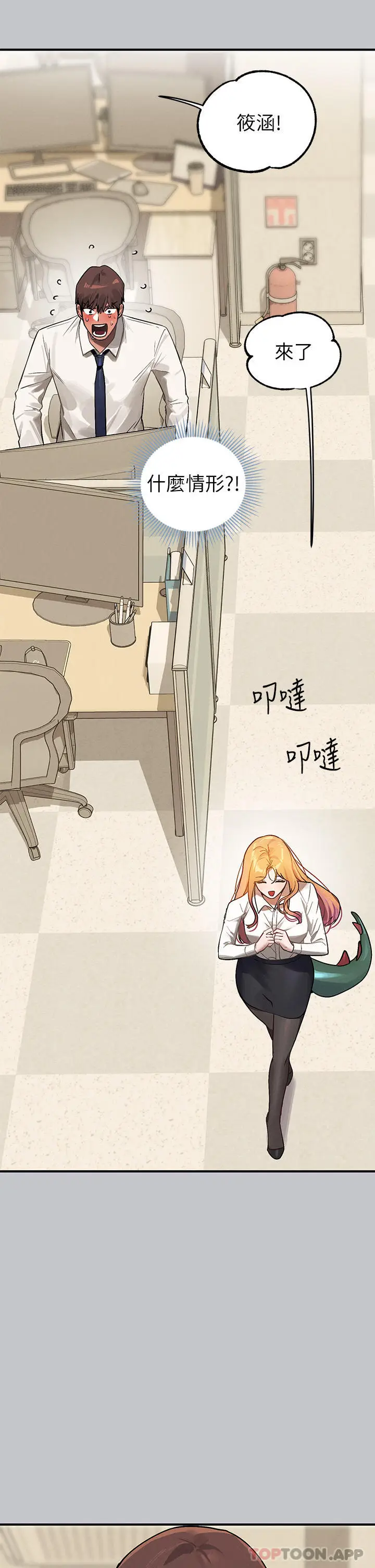 《富家女姐姐》第99话图34