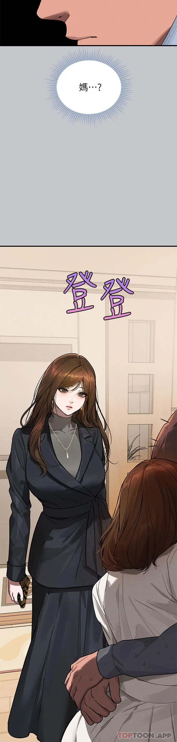《富家女姐姐》第99话图41