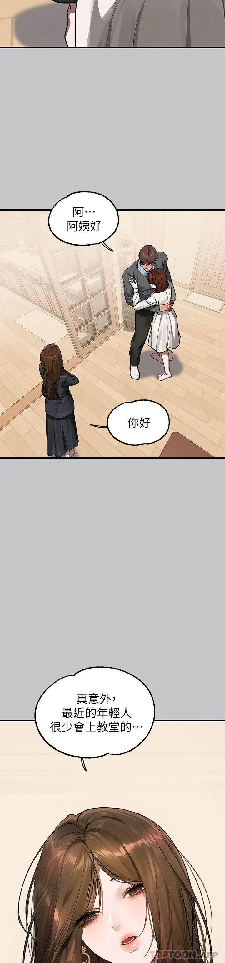 《富家女姐姐》第99话图42