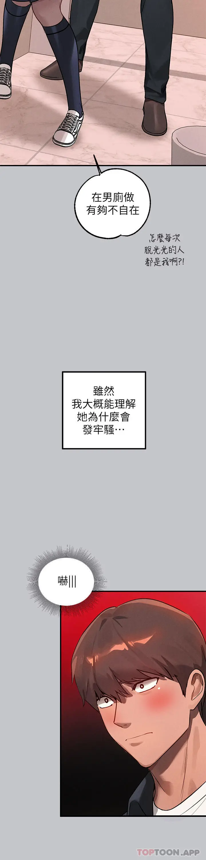 《富家女姐姐》第99话图5