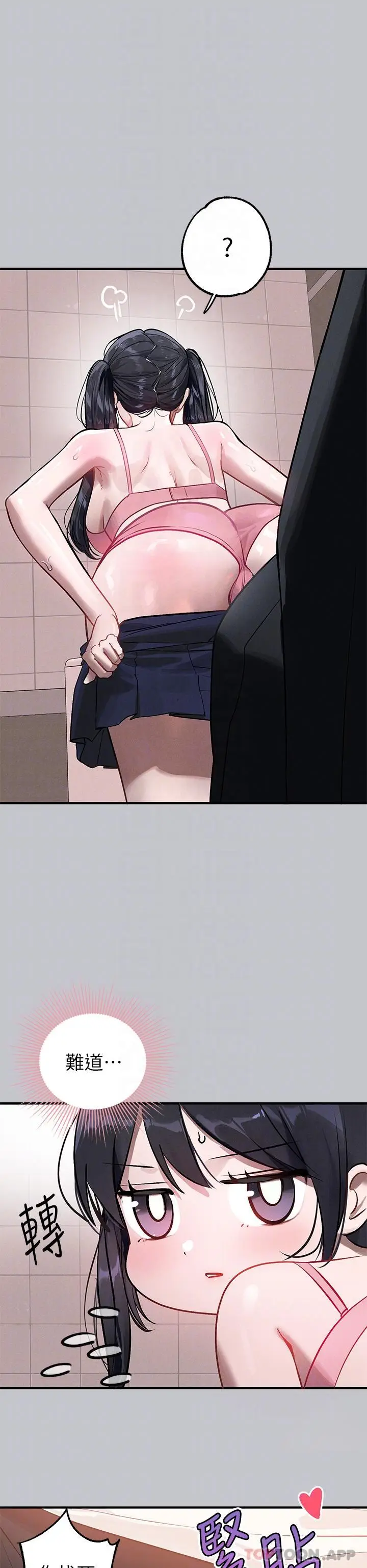 《富家女姐姐》第99话图6