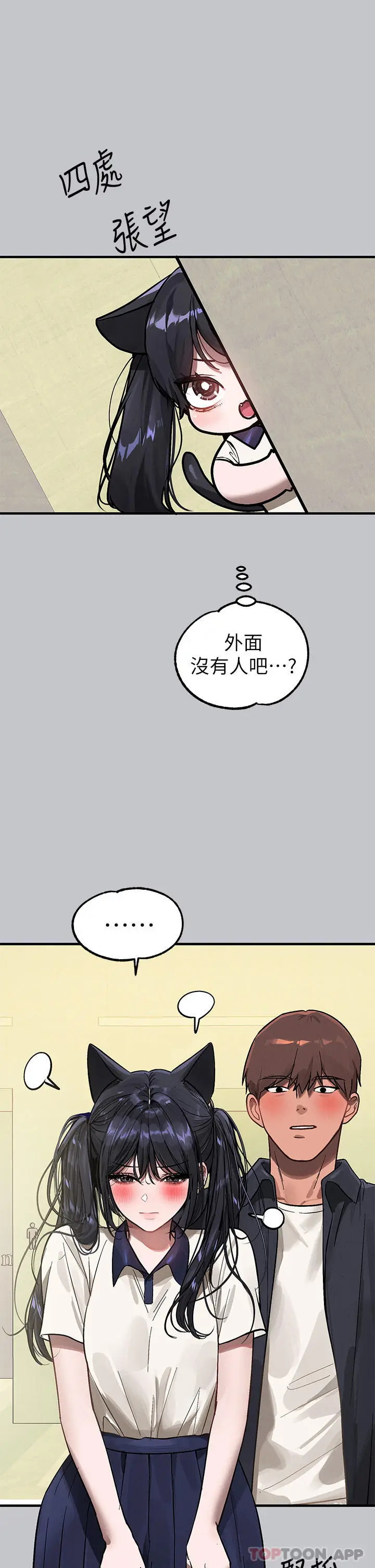 《富家女姐姐》第99话图9