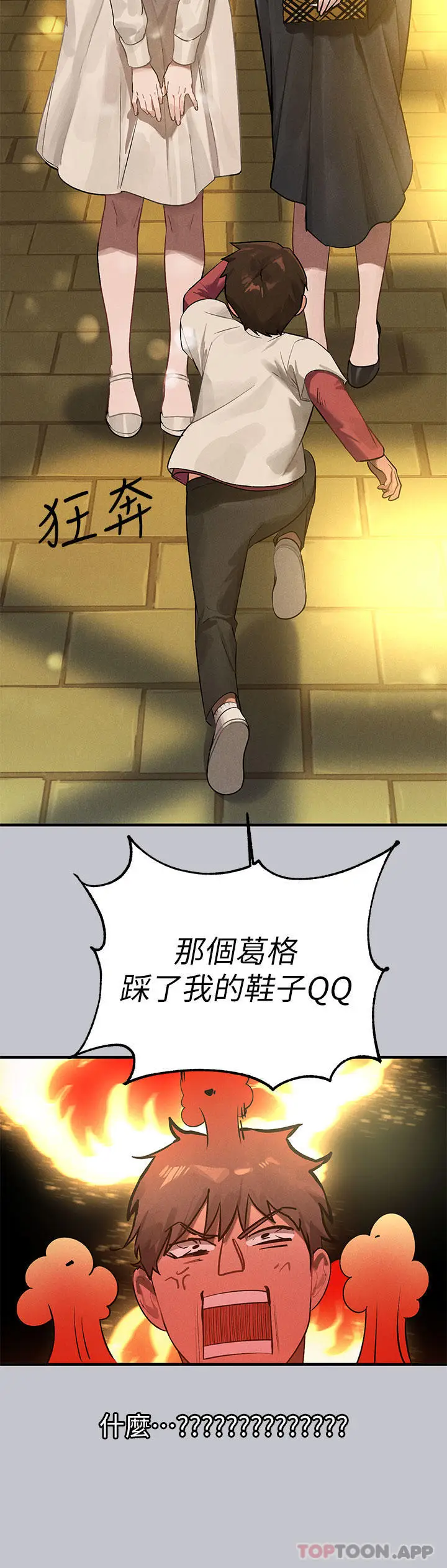 《富家女姐姐》第100话图11