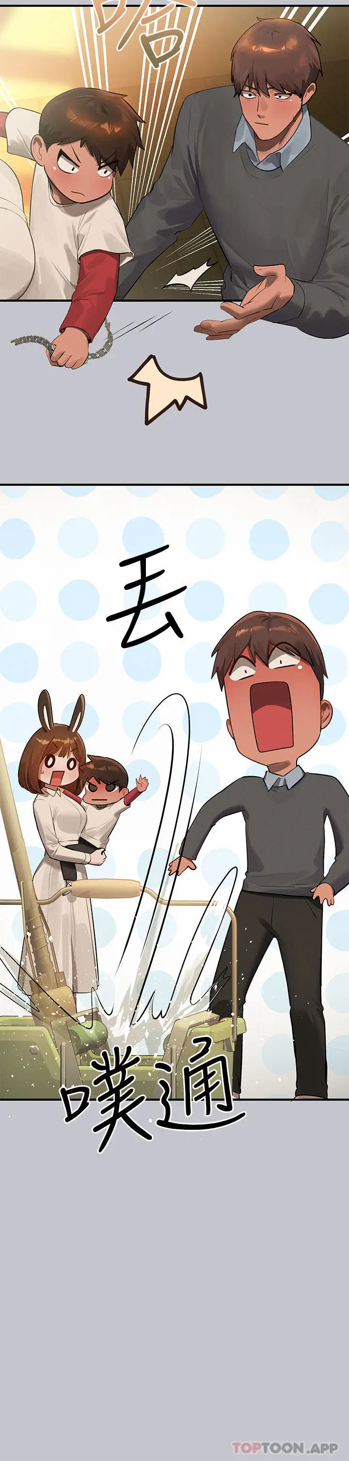 《富家女姐姐》第100话图15