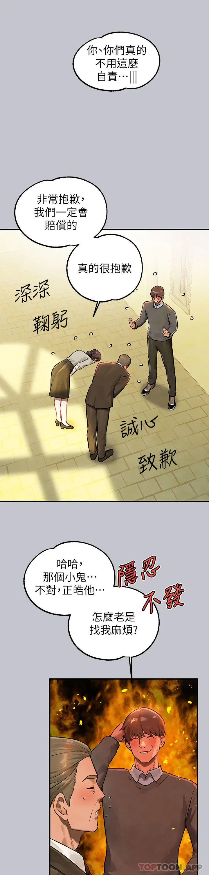 《富家女姐姐》第100话图18
