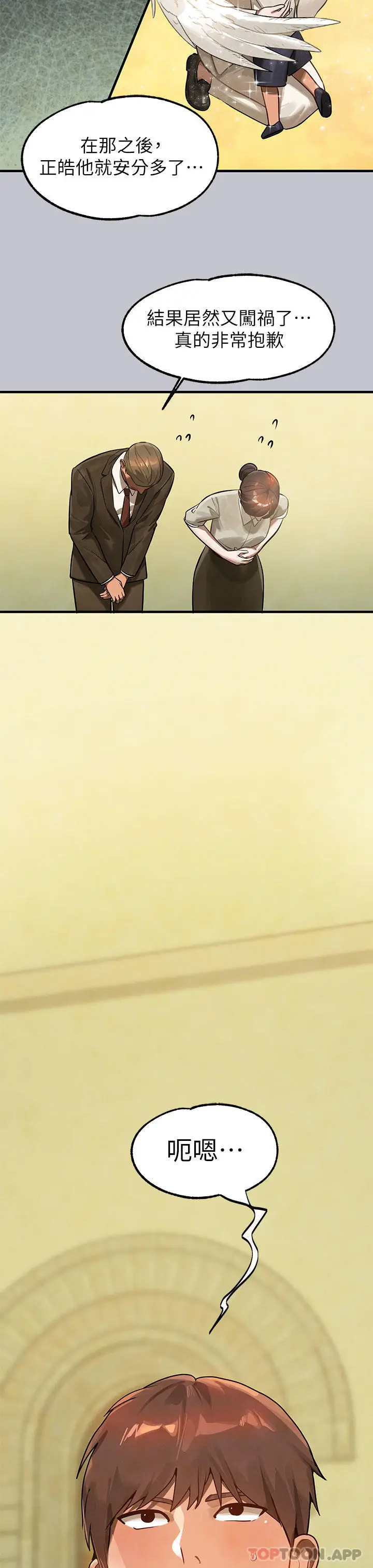 《富家女姐姐》第100话图24