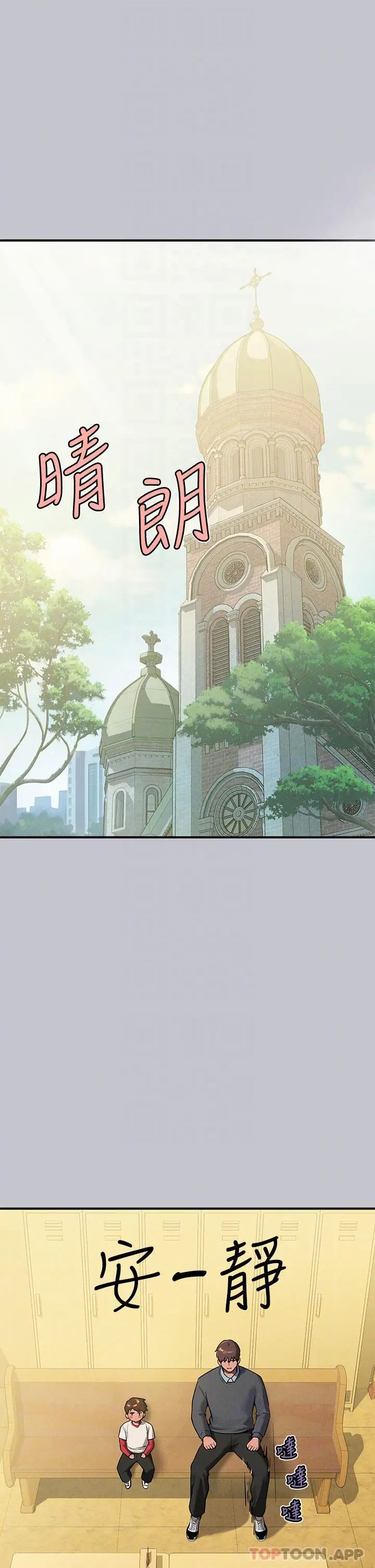 《富家女姐姐》第100话图26